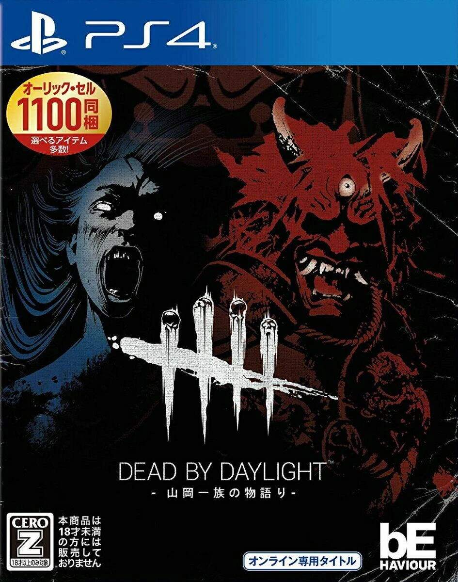 Dead Daylight The Story of Yamaoka Family box art