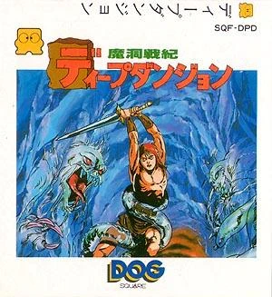 Deep Dungeon box art