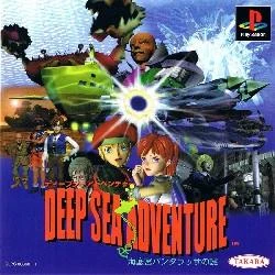 Deep Sea Adventure box art