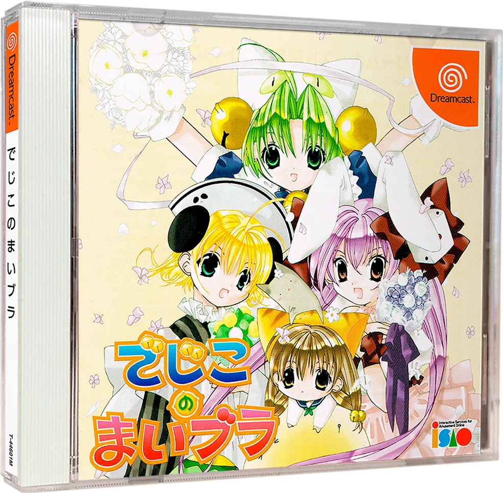Dejiko no Maibura box art