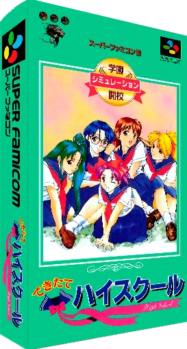 Dekitate High School box art