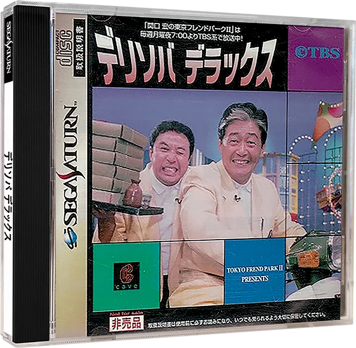 Delisoba Deluxe box art
