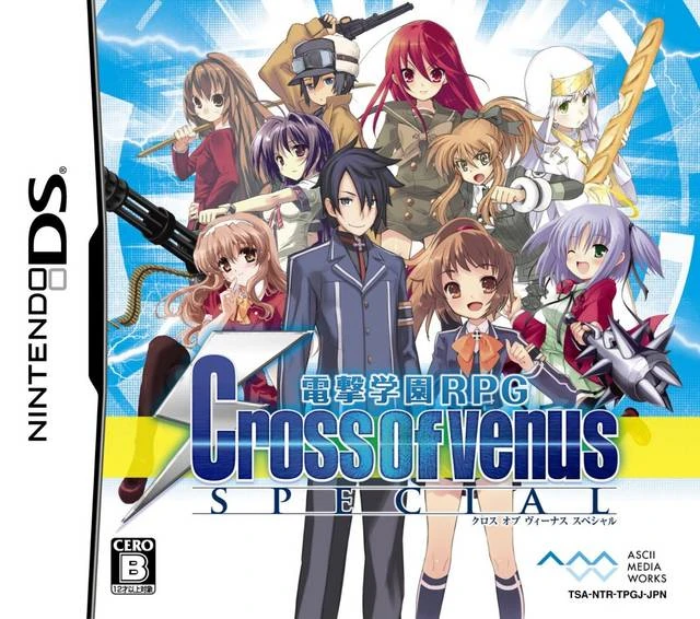 Dengeki Gakuen RPG: Cross of Venus Special box art