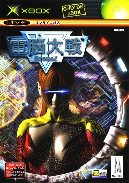 Dennou Taisen: DroneZ box art