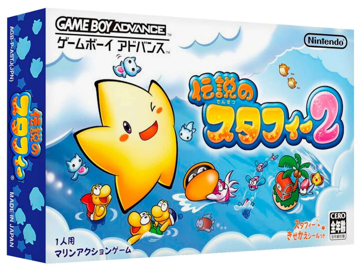 Densetsu No Starfy 2 box art