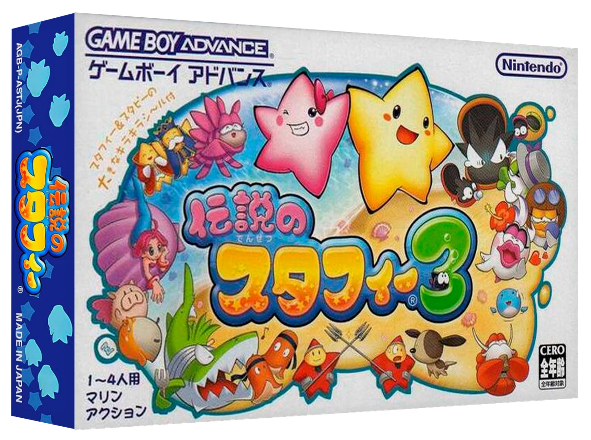 Densetsu no Starfy 3 box art