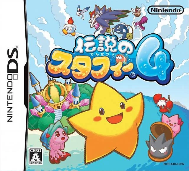 Densetsu No Starfy 4 box art