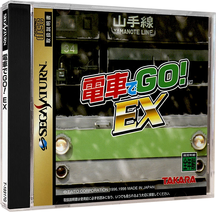 Densha de Go EX box art