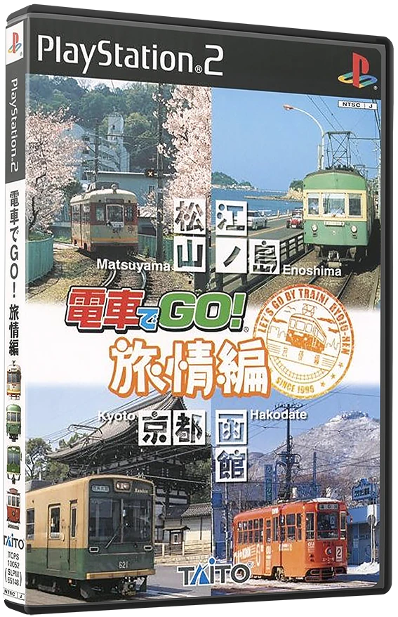 Densha de Go! Ryojou-Hen box art