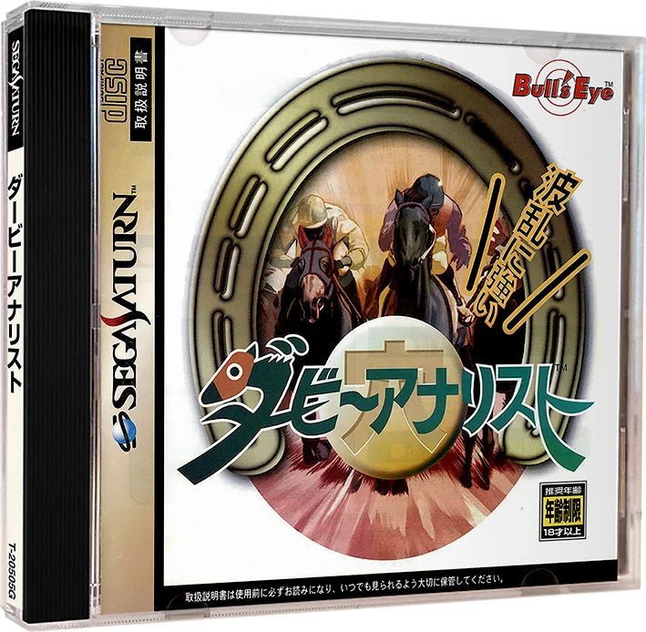 Derby Analyst box art