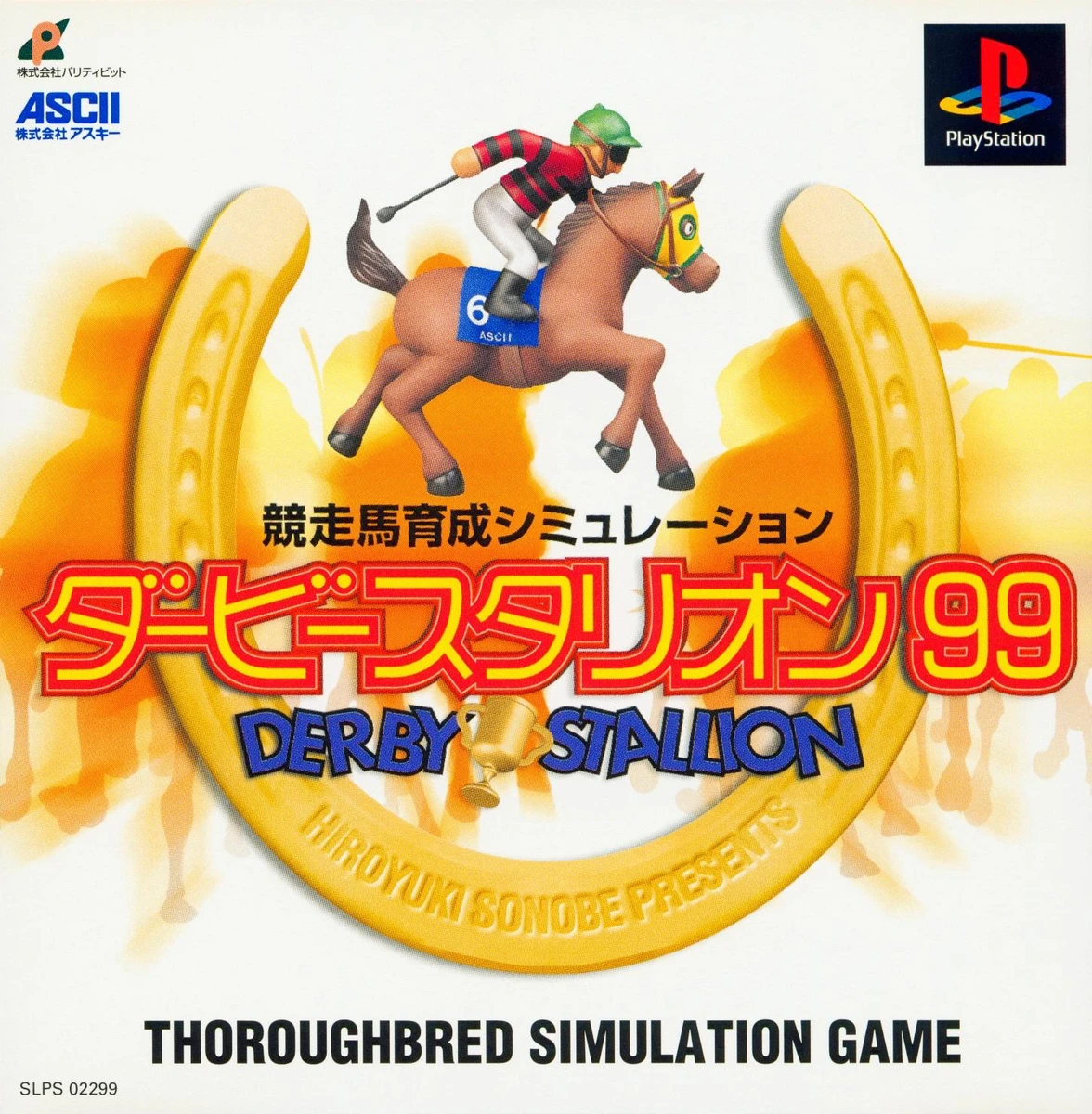 Derby Stallion '99 box art