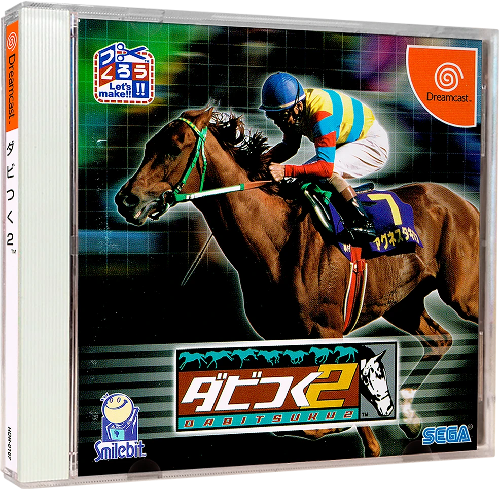 Derby Tsuku 2 box art
