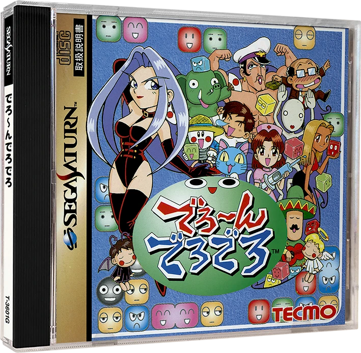 Deron Dero Dero box art