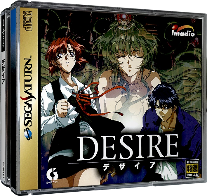 Desire box art