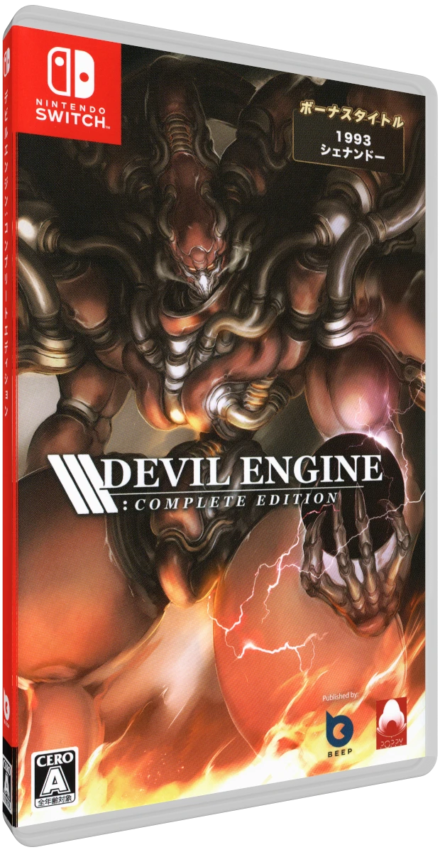 Devil Engine:  Complete Edition box art