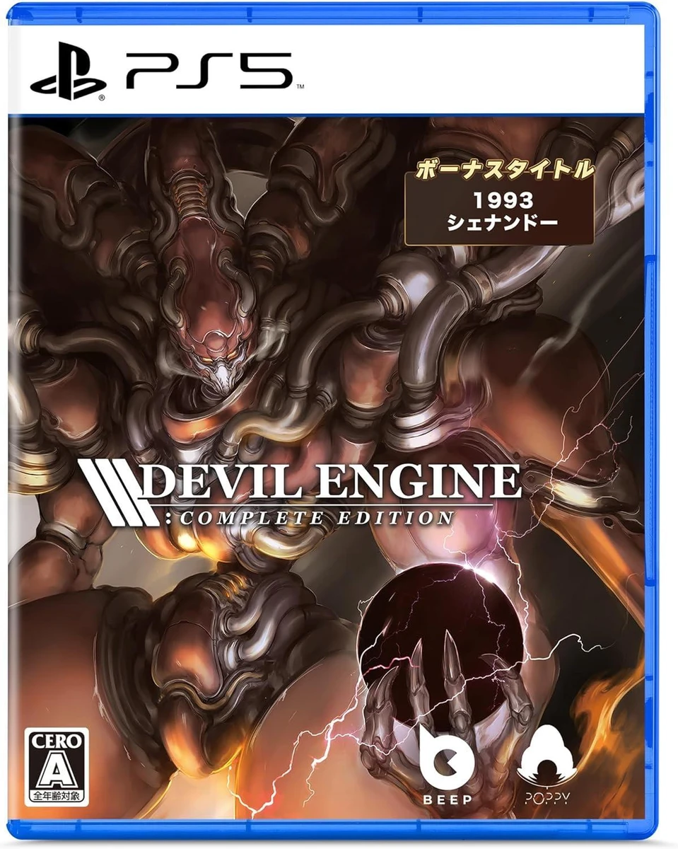 Devil Engine: Complete Edition box art