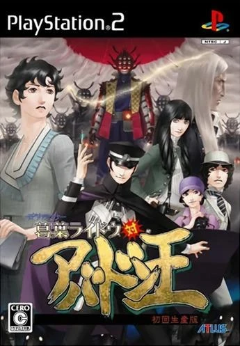 Devil Summoner: Kuzunoha Raidou vs. King Abaddon box art