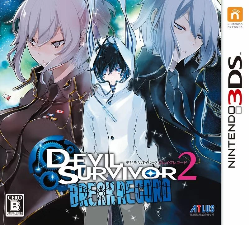 Devil Survivor 2 Record Breaker box art