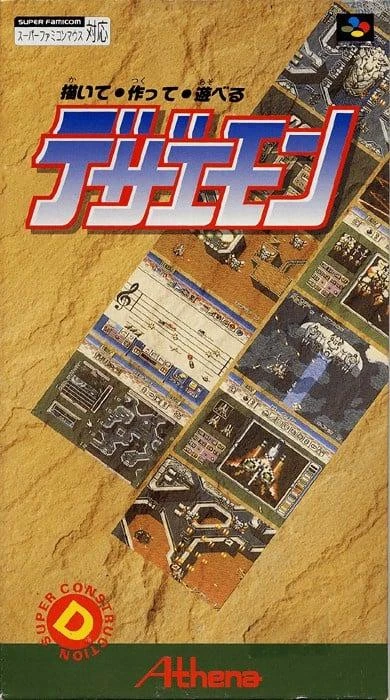 Dezaemon box art