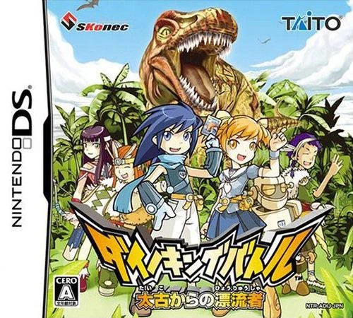 Dino King Battle box art