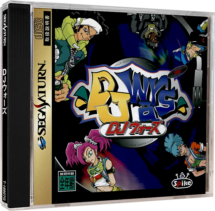 DJ Wars box art