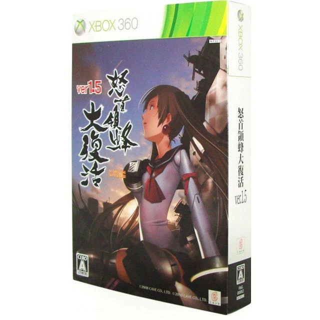 Do Don Pachi Resurrection [Limited Edition] box art