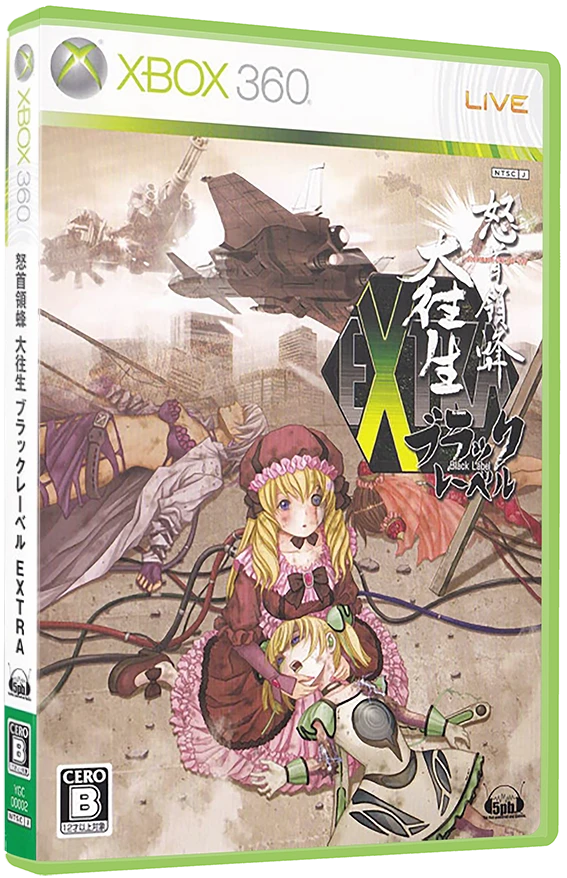DoDonPachi Dai-Ou-Jou Black Label Extra box art