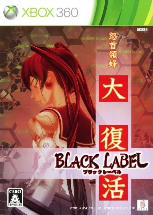 DoDonPachi Daifukkatsu Black Label box art