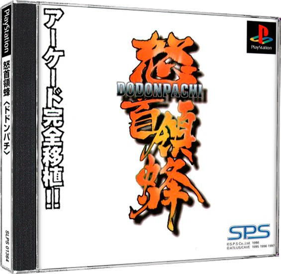 Dodonpachi box art