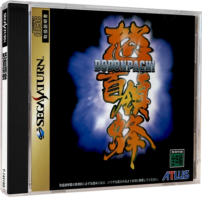 DoDonPachi box art