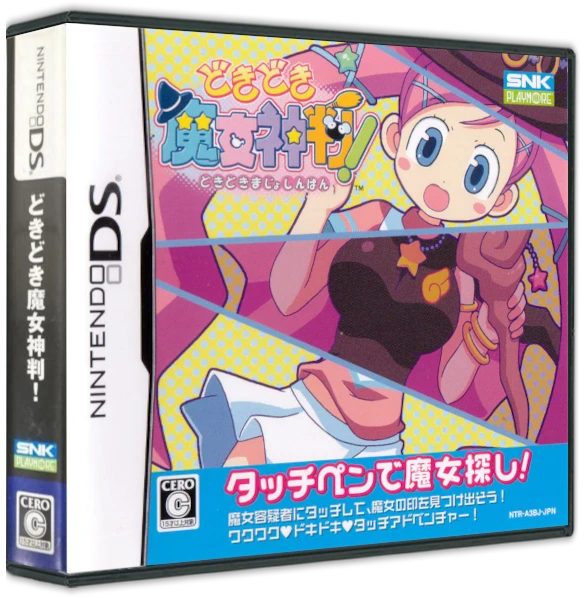 Doki Doki Majo Shinpan box art