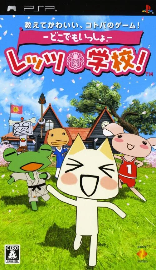 Doko Demo Issho: Let's Gakkou box art