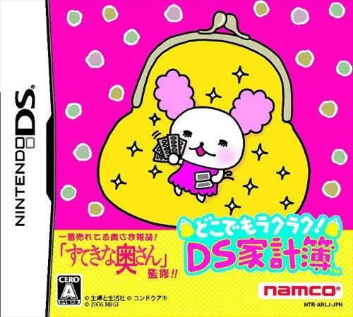Doko Demo Raku Raku! Ds Kakeibo box art