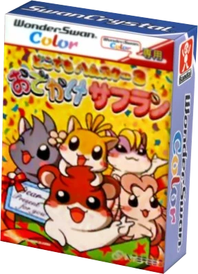 Dokodemo Hamster 3: O-Dekake Safuran box art