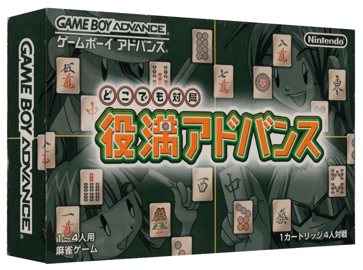 Dokodemo Taikyoku: Yakuman Advance box art