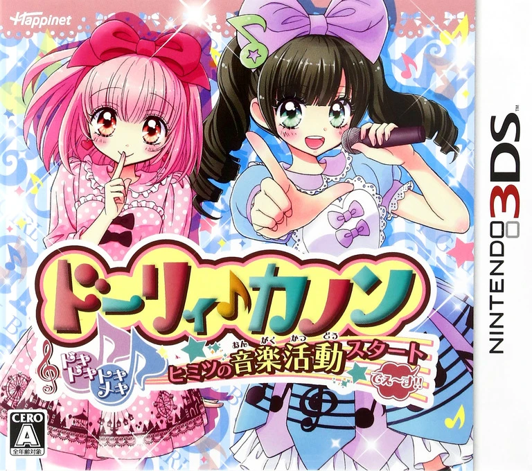 Dolly Kanon Dokidoki Tokimeki Himitsu No Ongaku Katsudou Start Desu box art