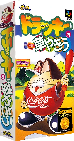 Dolucky no Kusayakiu box art