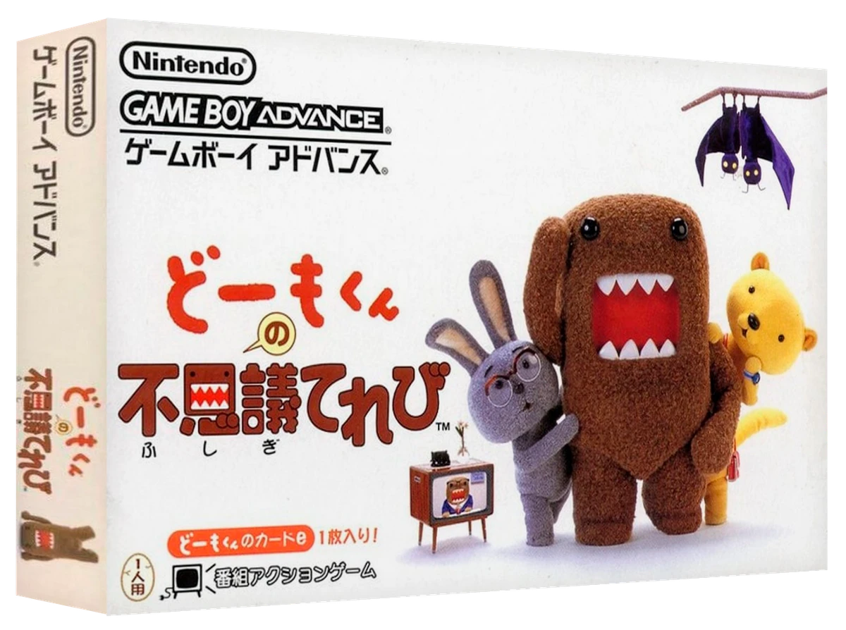 Domo-kun no Fushigi Terebi box art
