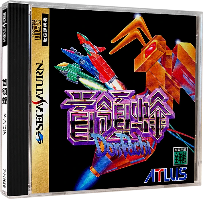 DonPachi box art