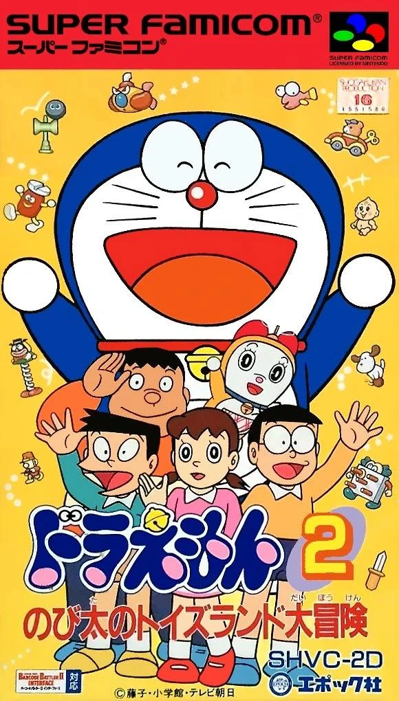Doraemon 2 box art