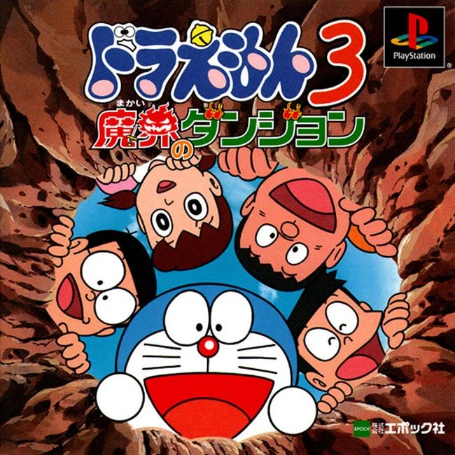 Doraemon 3 box art