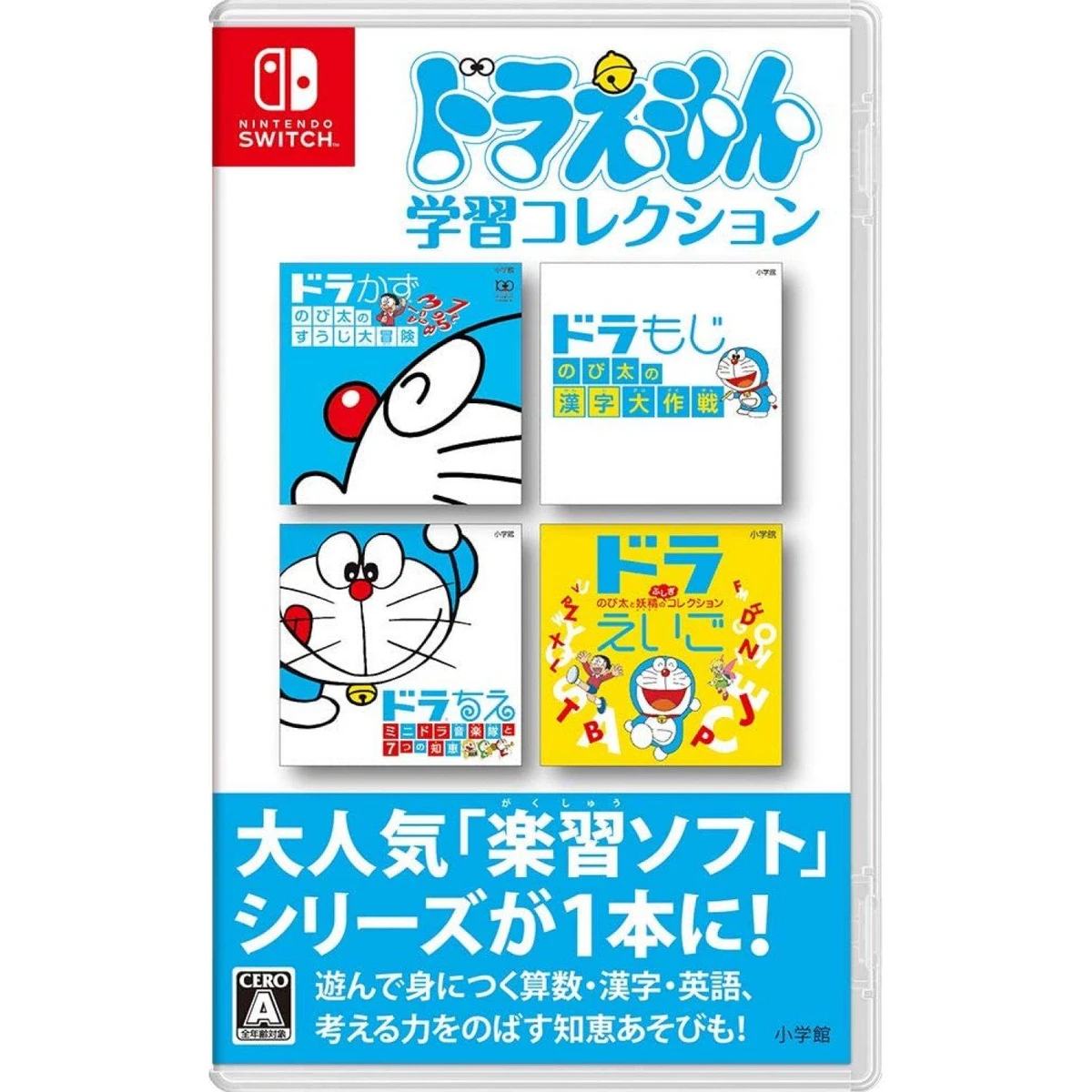 Doraemon Learning Collection box art
