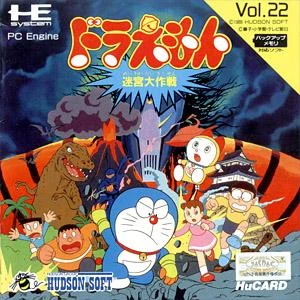 Doraemon: Meikyu Daisakusen box art
