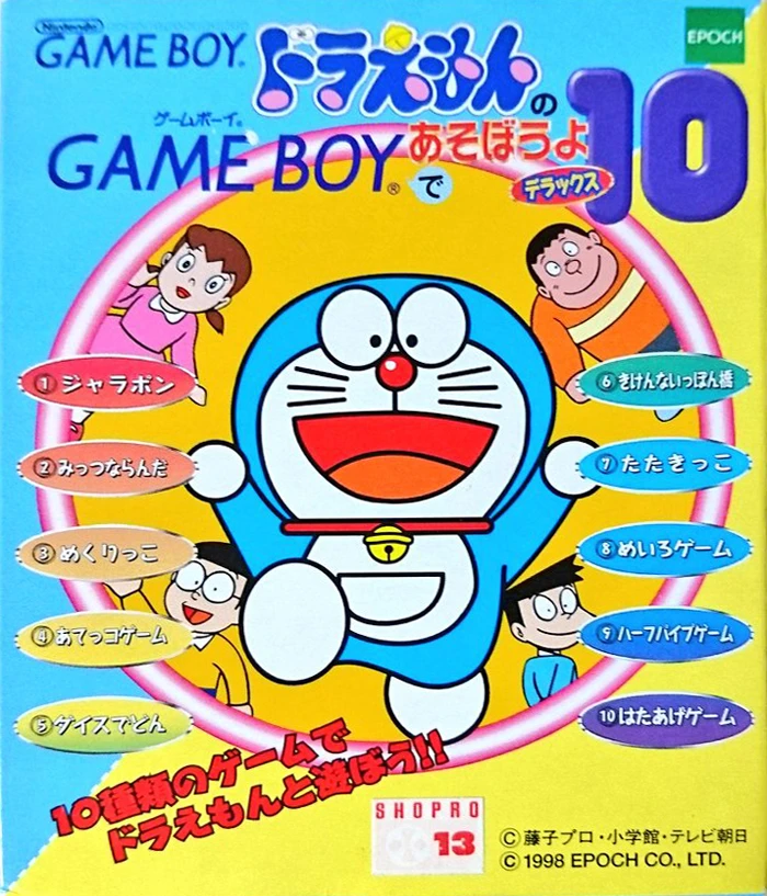 Doraemon no Game Boy de Asobouyo Deluxe 10 box art
