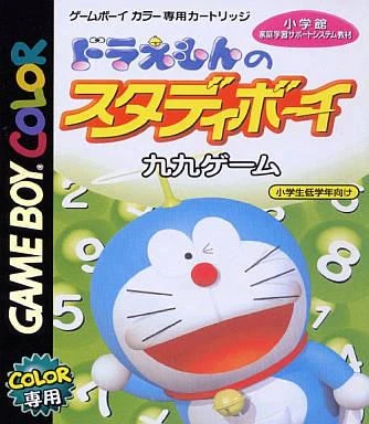 Doraemon no Study Boy 3 box art