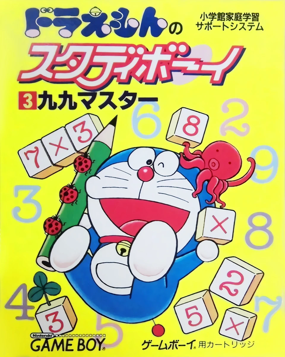 Doraemon no Study Boy 3: Ku Ku Master box art