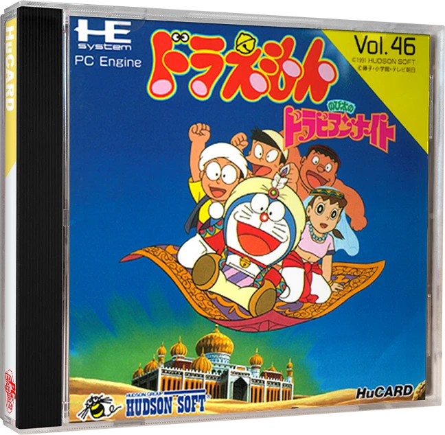 Doraemon: Nobita No Dorabian Night box art