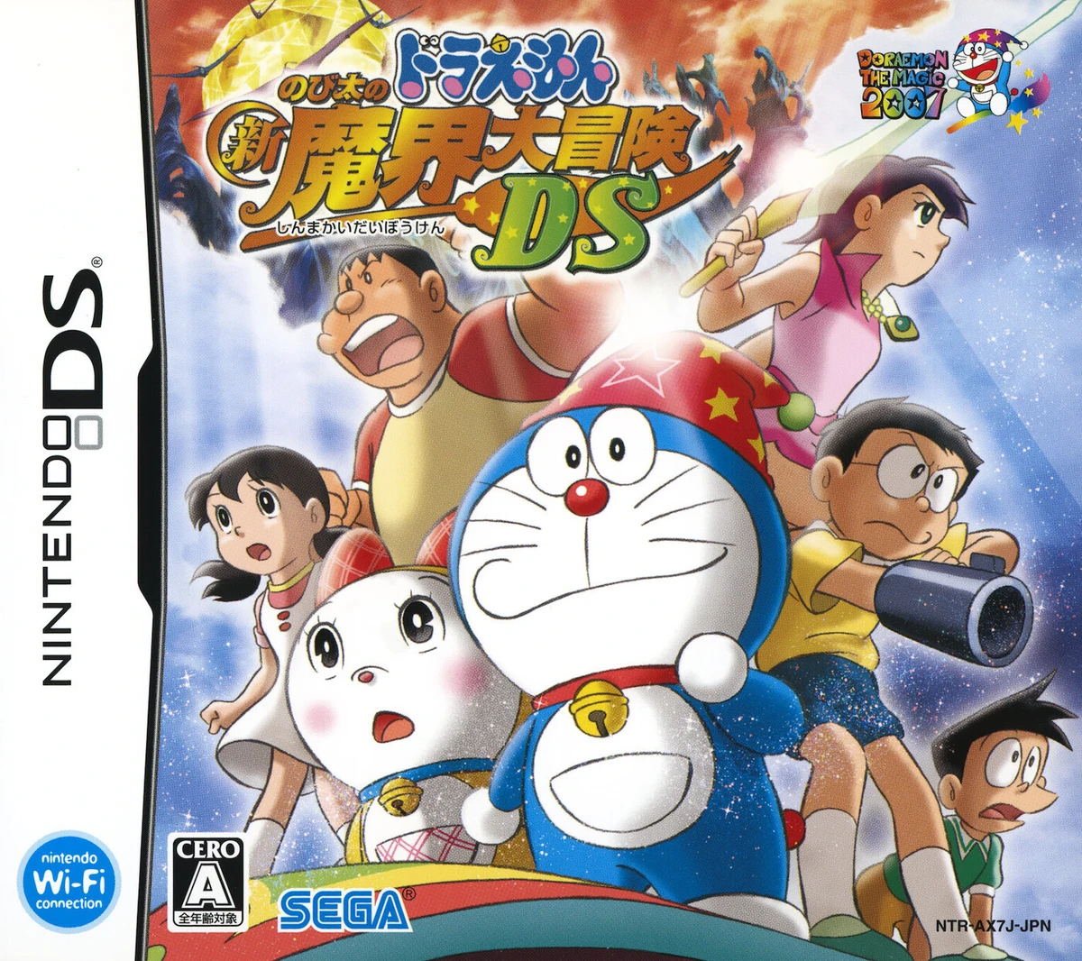 Doraemon: Nobita No Shin Makai Daibouken DS box art