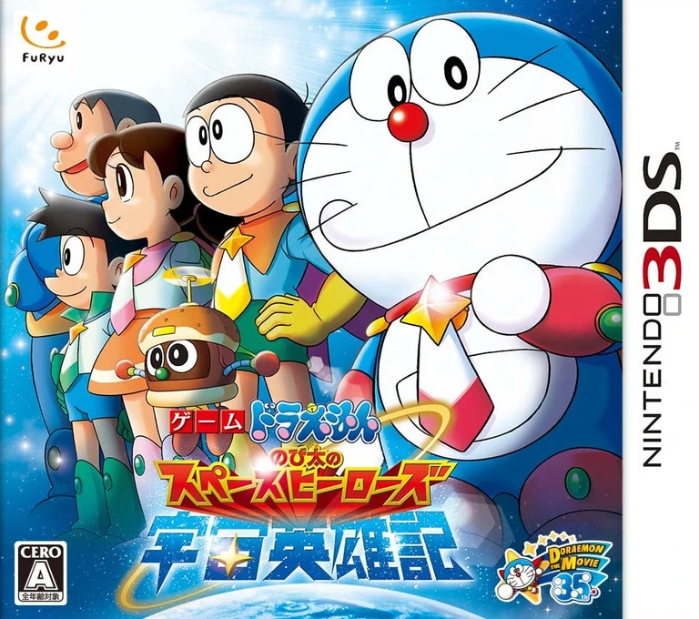 Doraemon: Nobita No Uchuu Eiyuuki box art