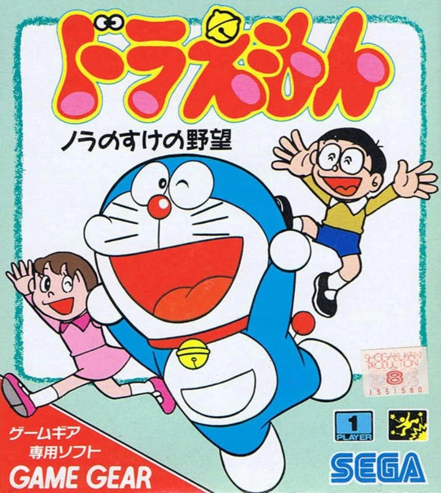 Doraemon Nora no Suke no Yabou box art